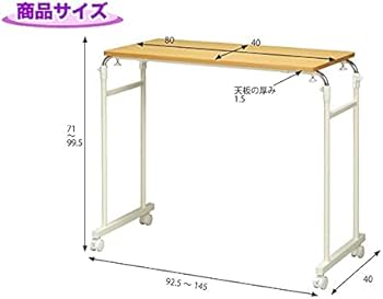Amazon|ベッド用テーブル 机 介護 テーブル 作業台 キャスター付き
